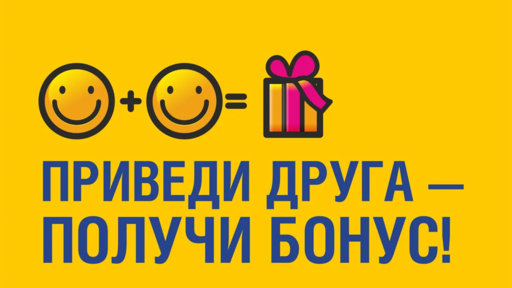 Посоветуйте компанию ООО МЕГАФРЕЙМ и получи ПОДАРКИ